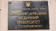 Krymski Państwowy Uniwersytet Medyczny nazwany imieniem